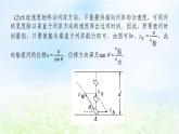 2024版新教材高中物理第五章抛体运动拓展课1运动的合成与分解的两个模型课件新人教版必修第二册