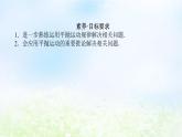 2024版新教材高中物理第五章抛体运动拓展课2平抛运动的两个重要推论课件新人教版必修第二册