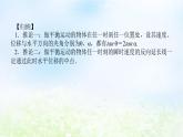 2024版新教材高中物理第五章抛体运动拓展课2平抛运动的两个重要推论课件新人教版必修第二册