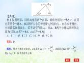 2024版新教材高中物理第五章抛体运动拓展课3与斜面曲面相结合的平抛运动课件新人教版必修第二册