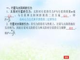 2024版新教材高中物理第七章万有引力与宇宙航行2.万有引力定律课件新人教版必修第二册