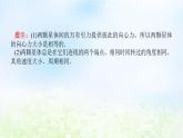 2024版新教材高中物理第七章万有引力与宇宙航行拓展课6双星模型及近地卫星与地球同步卫星的比较课件新人教版必修第二册
