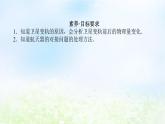 2024版新教材高中物理第七章万有引力与宇宙航行拓展课7卫星的变轨及对接问题课件新人教版必修第二册