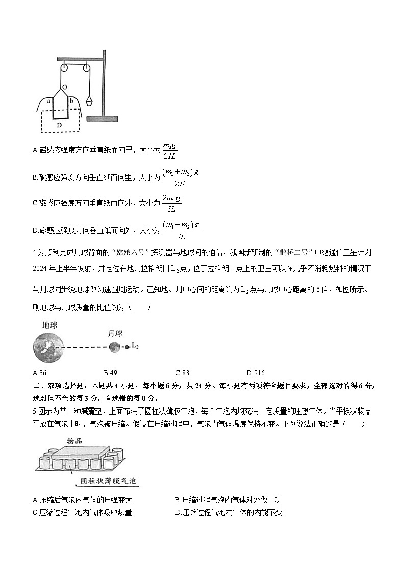 2024泉州高三上学期质量监测（二）物理含答案02