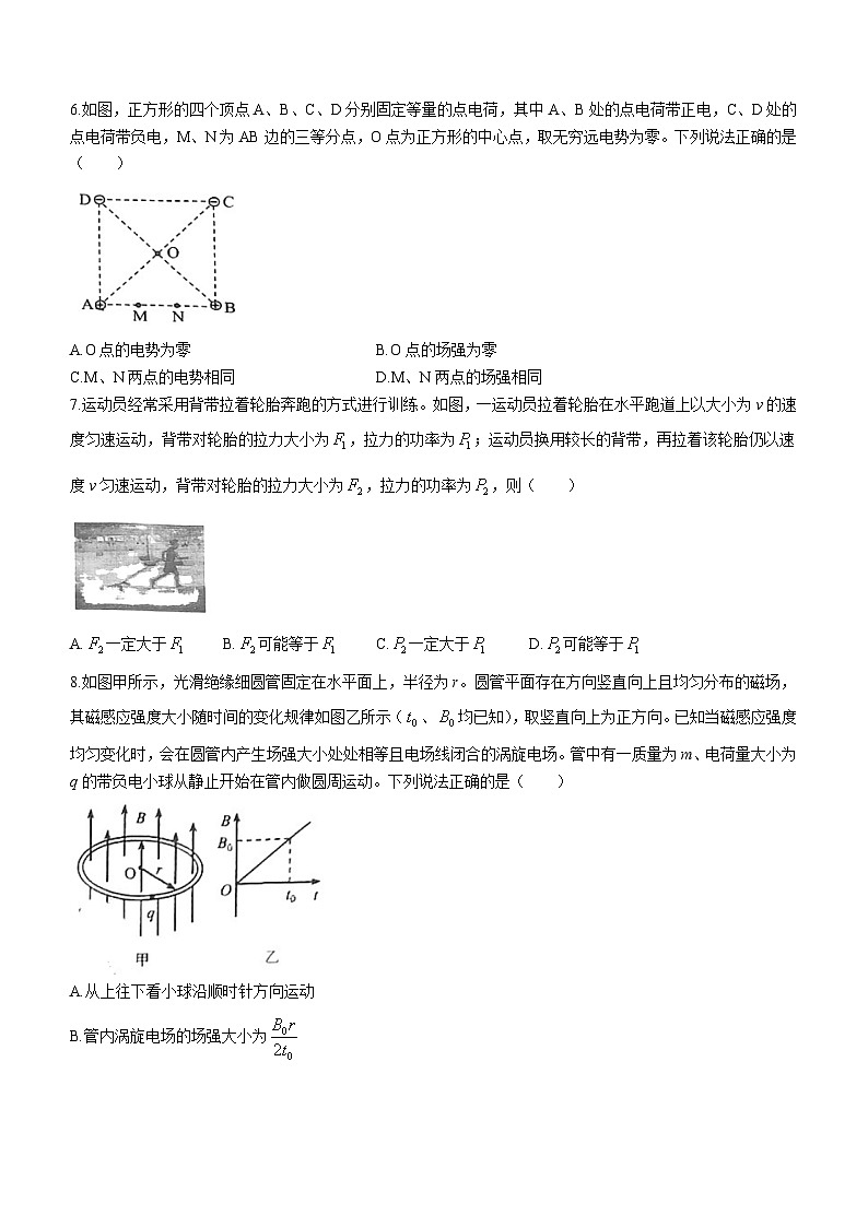 2024泉州高三上学期质量监测（二）物理含答案03