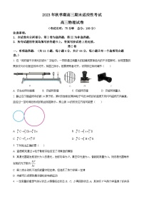 2024泰州兴化高三上学期期末适应性考试物理含解析