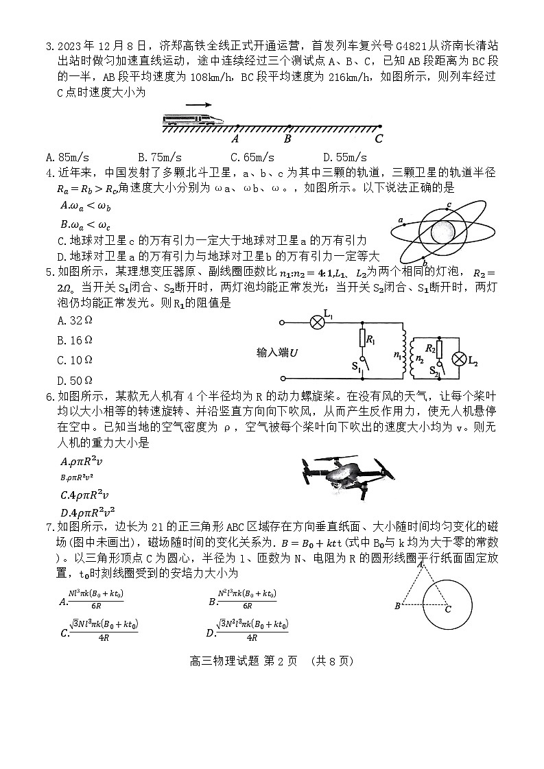 山东省泰安市2024届高三上学期期末考试物理02