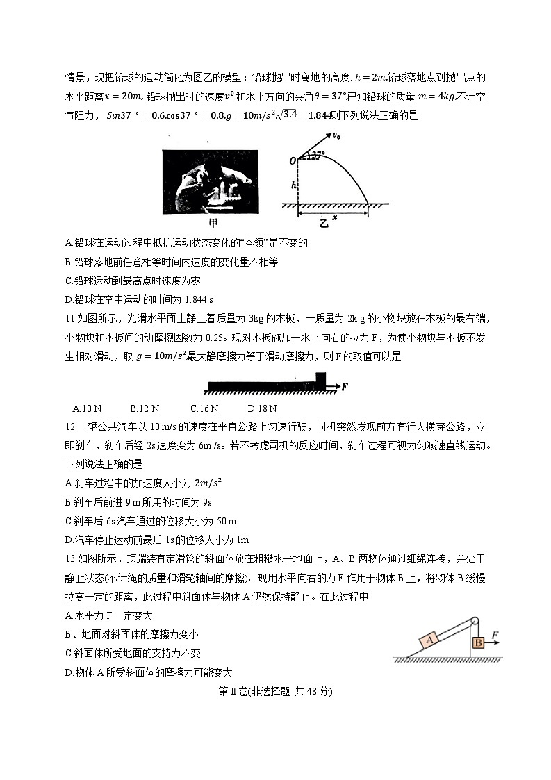 2023-2024学年陕西省榆林市高一上册1月期末考试物理模拟试题（附答案）03