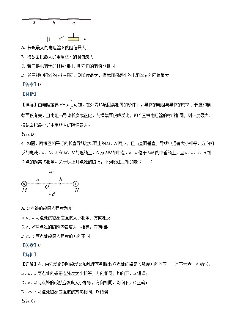 四川省叙永第一中学校2023-2024学年高二上学期1月期末物理试题（Word版附解析）02