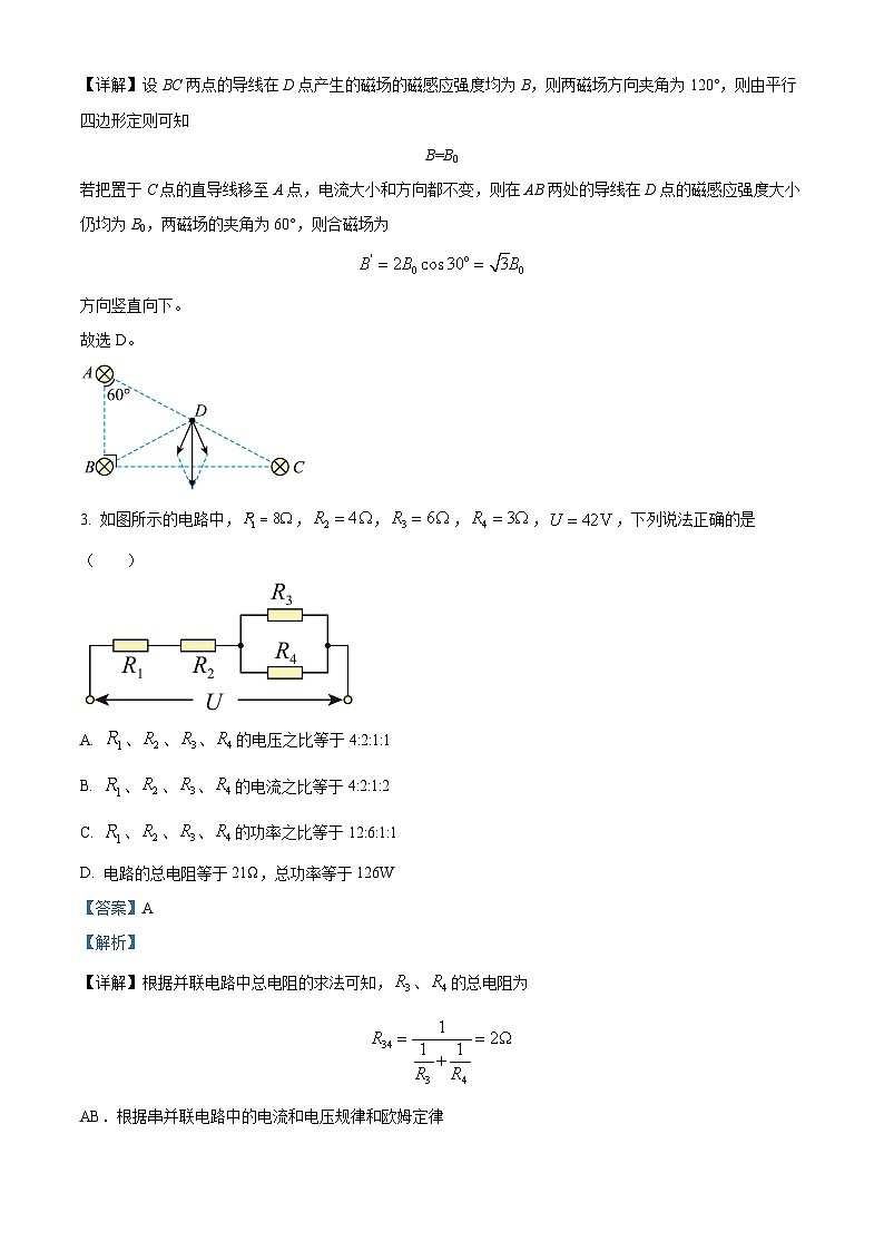四川省宜宾市兴文第二中学校2023-2024学年高二上学期1月期末物理试题（Word版附解析）02