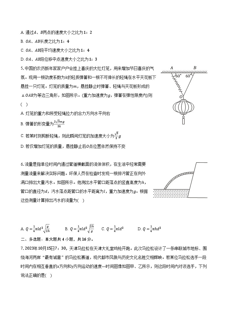 2023-2024学年天津市和平区高一（上）期末物理试卷（含解析）02