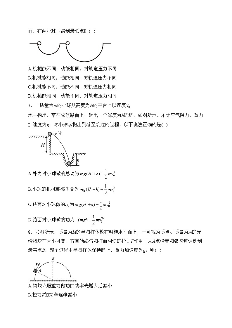 江苏省射阳中学2022-2023学年高一下学期3月月考物理试卷(含答案)03