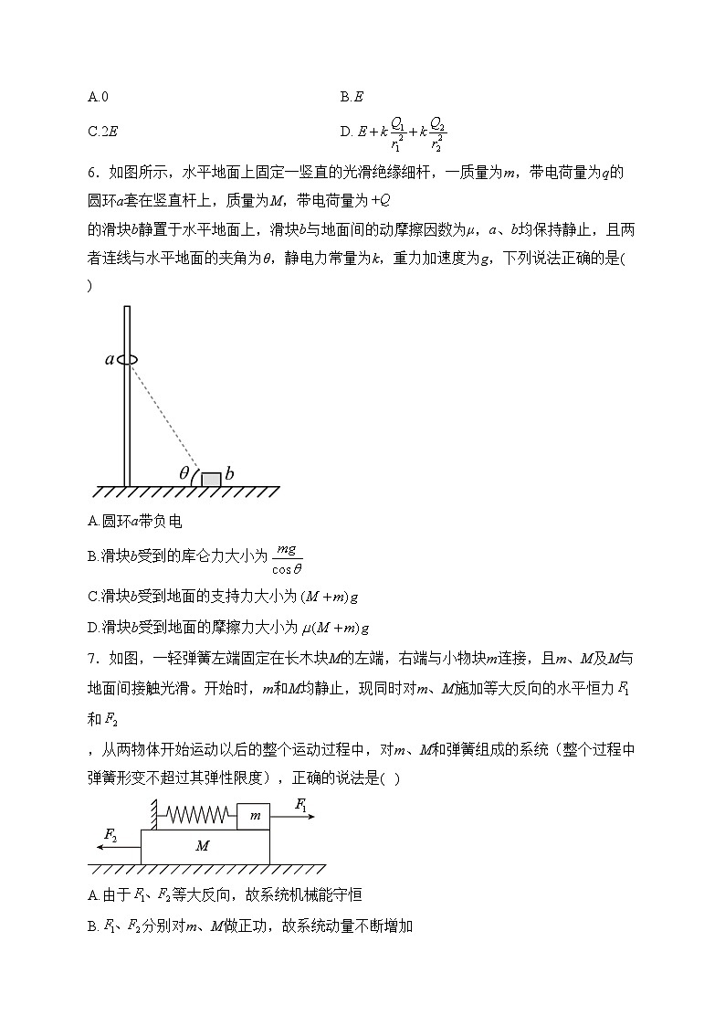 江西省丰城中学2022-2023学年高二下学期开学考试物理试卷(含答案)03