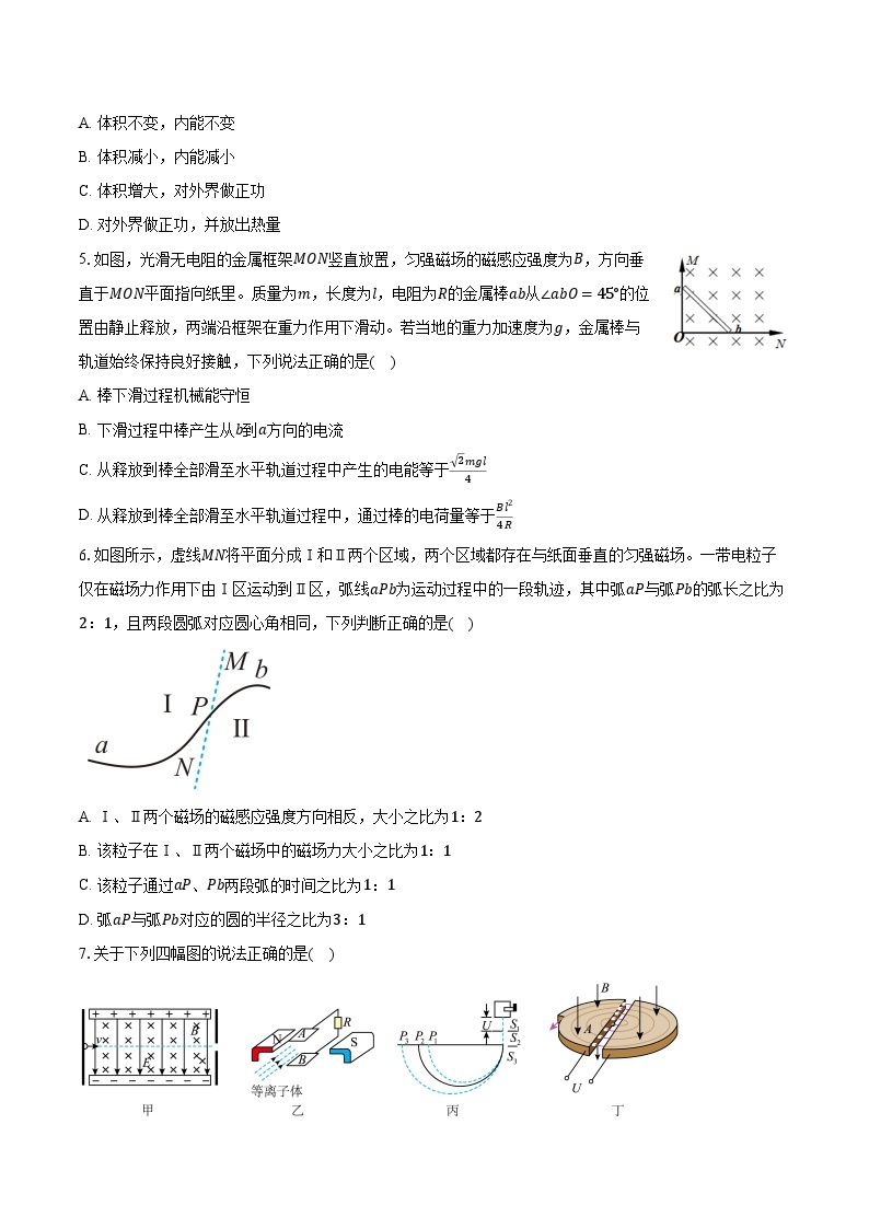 2023-2024学年江苏省南京市鼓楼区宁海中学高二（上）期末物理模拟试卷（含解析）02