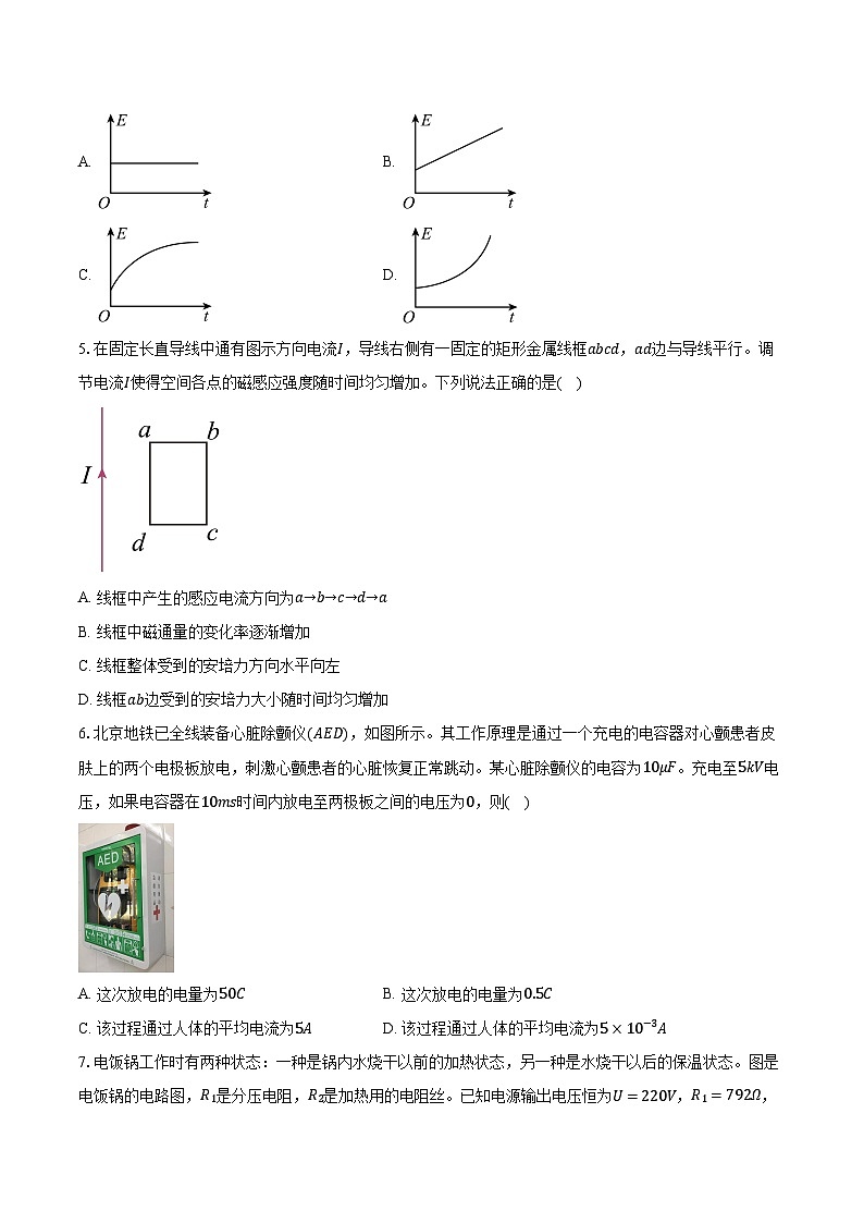 2023-2024学年北京市朝阳区高二（上）期末考试物理试卷（含解析）02