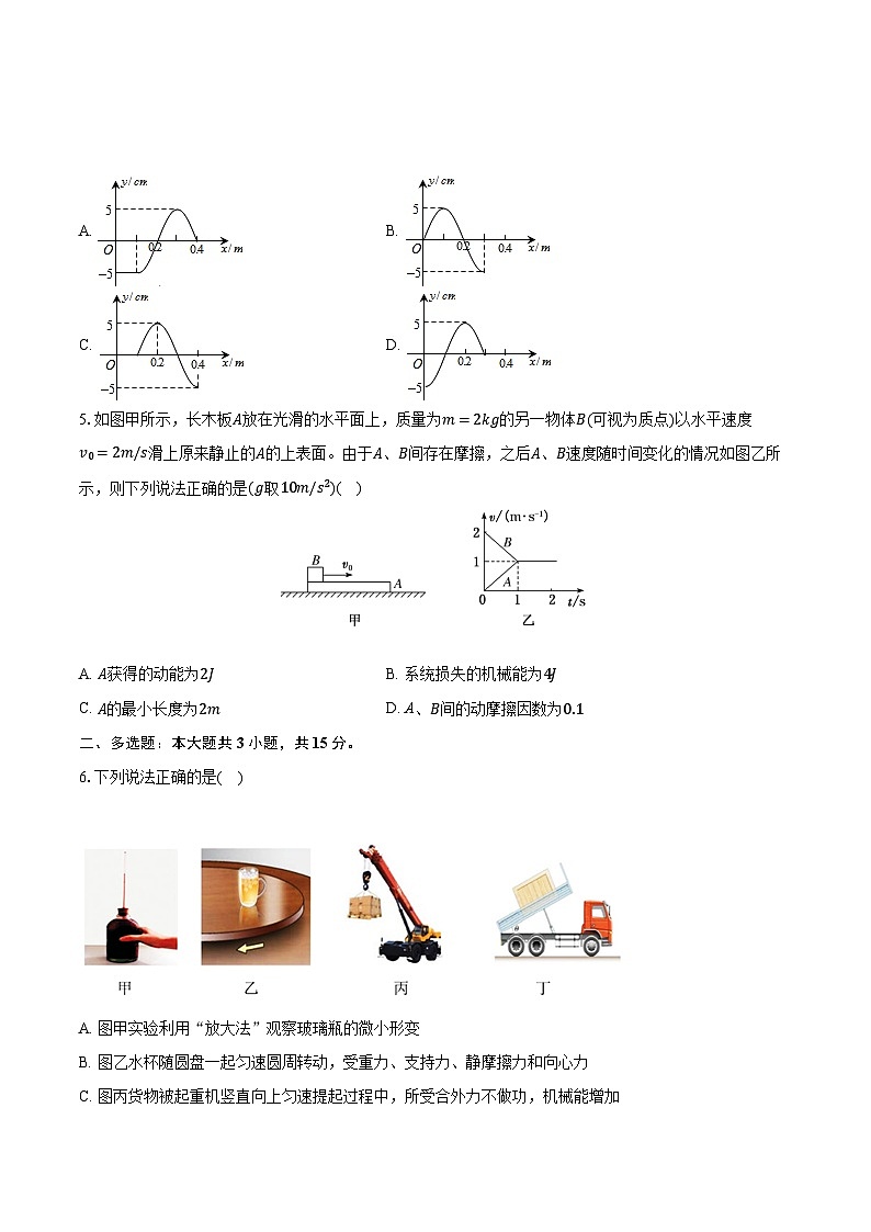 2023-2024学年天津市河西区高三（上）期末物理试卷（含解析）02