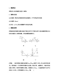 江苏版高考物理一轮复习第4章素养4绳(杆)端速度分解模型课时学案