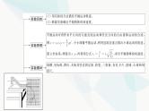 江苏版高考物理一轮复习第4章实验5探究平抛运动的特点课件