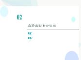 江苏版高考物理一轮复习第6章实验8验证动量守恒定律课件