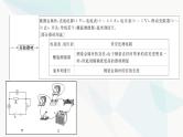 江苏版高考物理一轮复习第8章实验11测量金属丝的电阻率课件