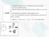 江苏版高考物理一轮复习第8章实验11测量金属丝的电阻率课件