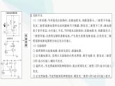 江苏版高考物理一轮复习第11章实验16利用传感器制作简单的自动控制装置课件