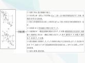江苏版高考物理一轮复习第13章实验18测量玻璃的折射率课件