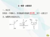 江苏版高考物理一轮复习第2章第2节力的合成与分解课件