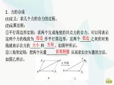 江苏版高考物理一轮复习第2章第2节力的合成与分解课件