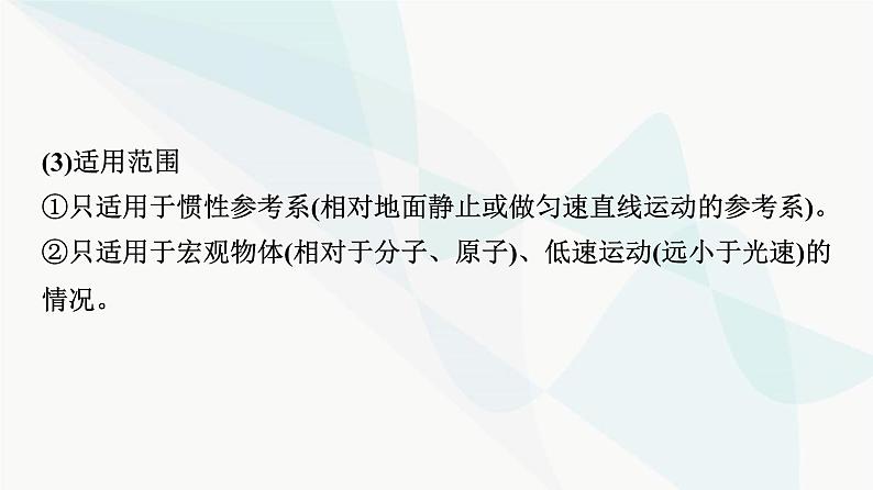 江苏版高考物理一轮复习第3章第2节牛顿第二定律、两类动力学问题课件第4页