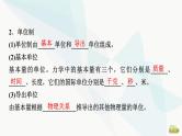 江苏版高考物理一轮复习第3章第2节牛顿第二定律、两类动力学问题课件
