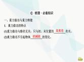 江苏版高考物理一轮复习第5章第3节机械能守恒定律及其应用课件