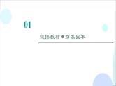 江苏版高考物理一轮复习第9章第2节磁场对运动电荷的作用课件