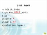 江苏版高考物理一轮复习第9章第2节磁场对运动电荷的作用课件
