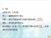江苏版高考物理一轮复习第9章第2节磁场对运动电荷的作用课件