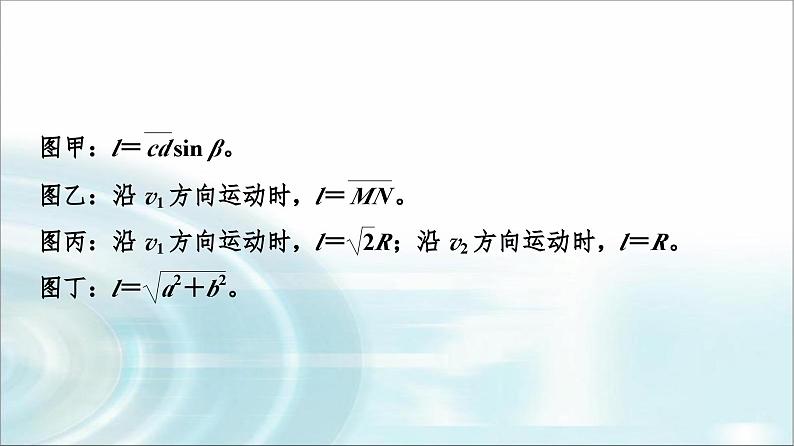 江苏版高考物理一轮复习第10章第2节法拉第电磁感应定律自感涡流课件07