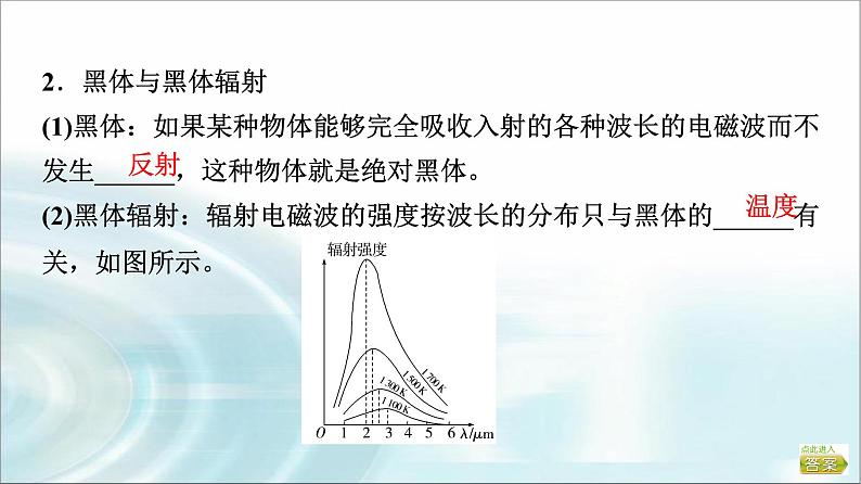 江苏版高考物理一轮复习第15章第1节光电效应波粒二象性课件07