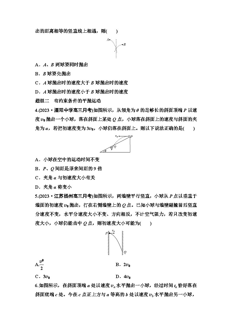 江苏版高考物理一轮复习课时分层作业11抛体运动含答案02