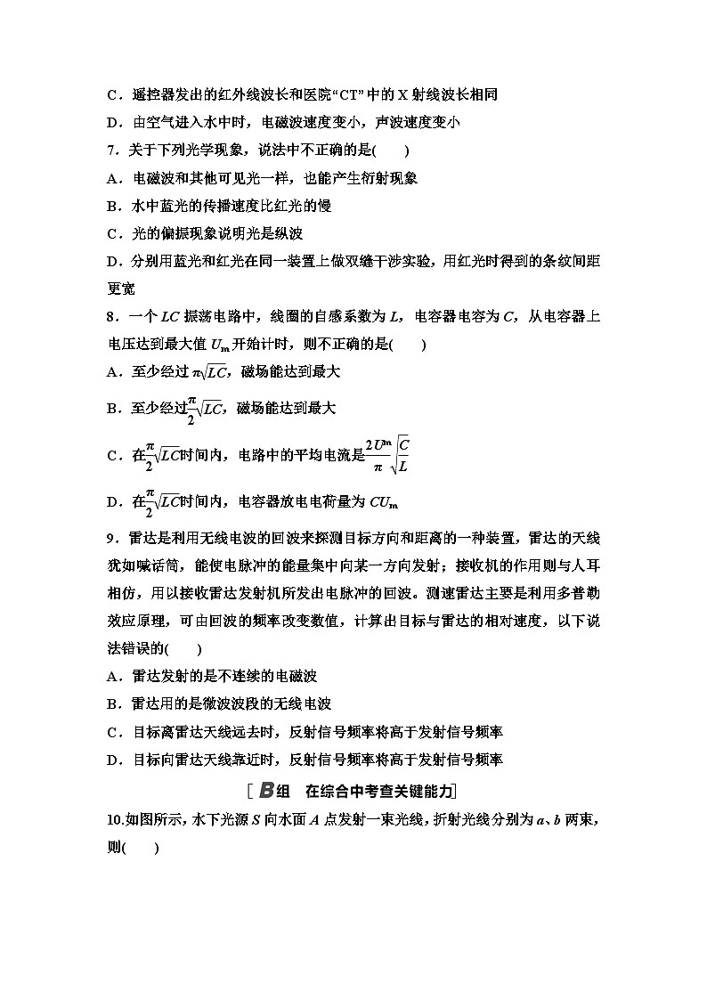 江苏版高考物理一轮复习课时分层作业38光的波动性电磁波含答案03
