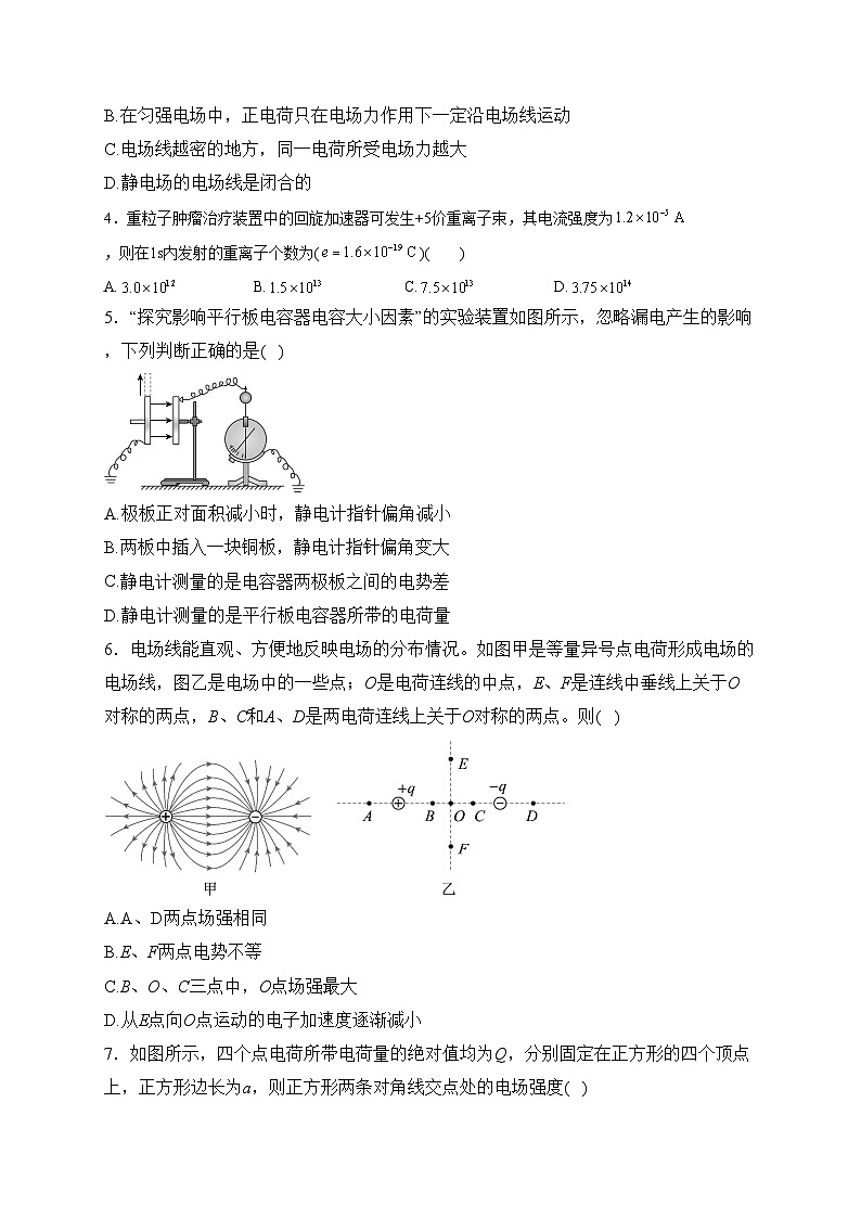 内蒙古自治区赤峰市阿鲁科尔沁旗天山第一中学2023-2024学年高二上学期期中考试物理试卷(含答案)02