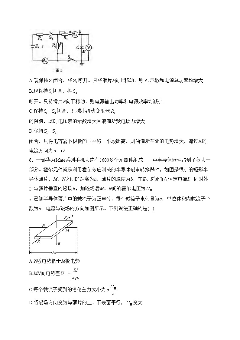 重庆市名校2024届高三上学期12月月考物理试卷(含答案)03