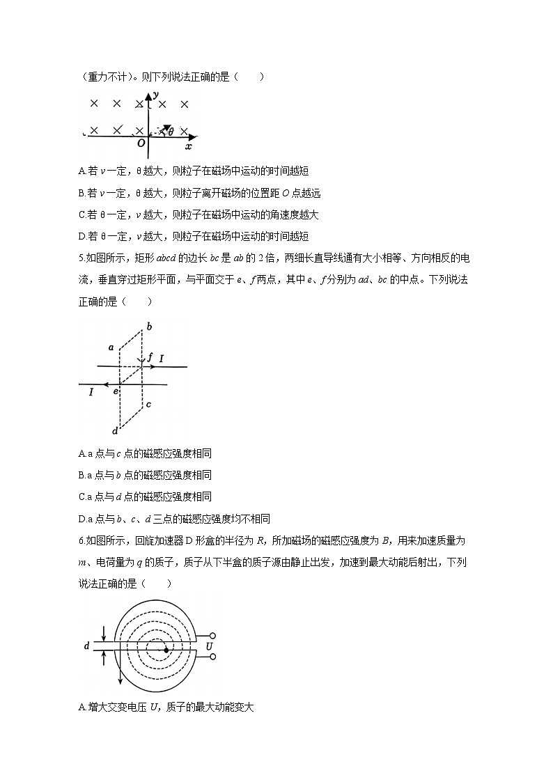重庆市九龙坡区2023-2024学年高二上学期1月期末物理模拟试题（含答案）第2页