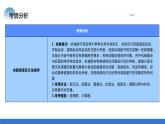 专题06+机械能守恒定律+能量守恒定律（课件）-2024年高考物理二轮复习讲练测（新教材新高考）