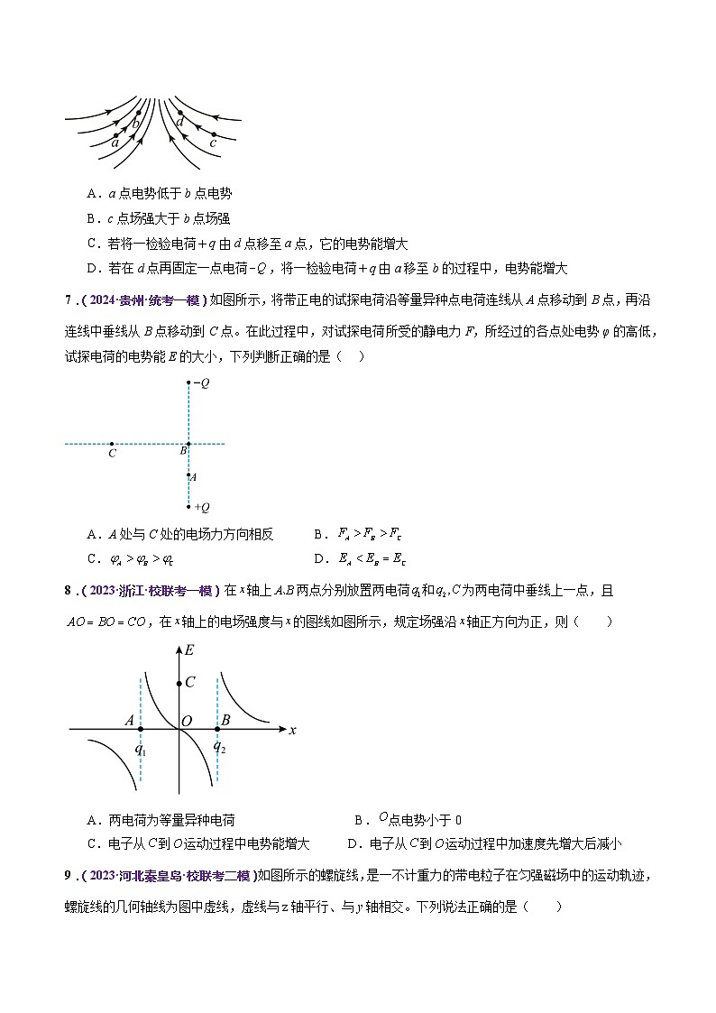专题09 电场 带电粒子在电场中的运动（测试）（原卷版）第3页