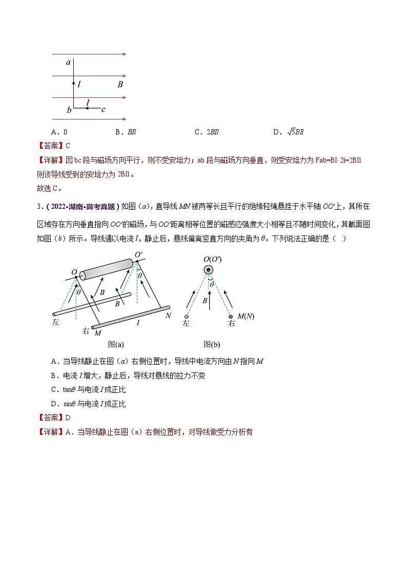 专题10+磁场+带电粒子在磁场中的运动（练习）-2024年高考物理二轮复习讲练测（新教材新高考）03