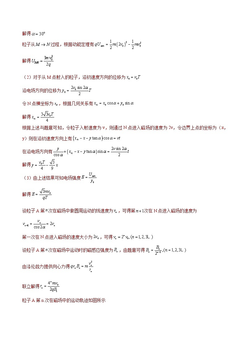 专题11+带电粒子在复合场中的运动（练习）-2024年高考物理二轮复习讲练测（新教材新高考）03