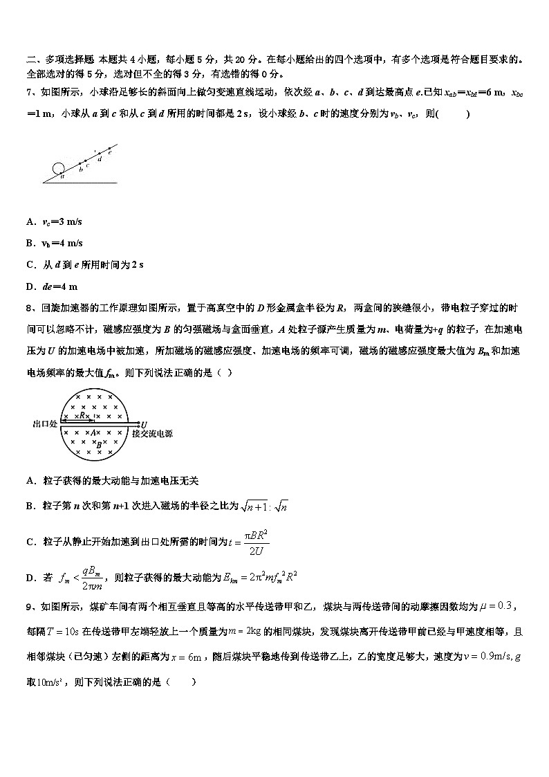 浙江省2024年高三上学期物理模拟试题03