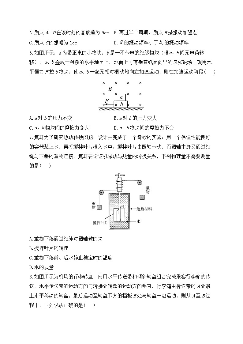 河南省郑州市宇华实验学校2023-2024学年高三上学期1月期末考试物理试卷（Word版附解析）第3页