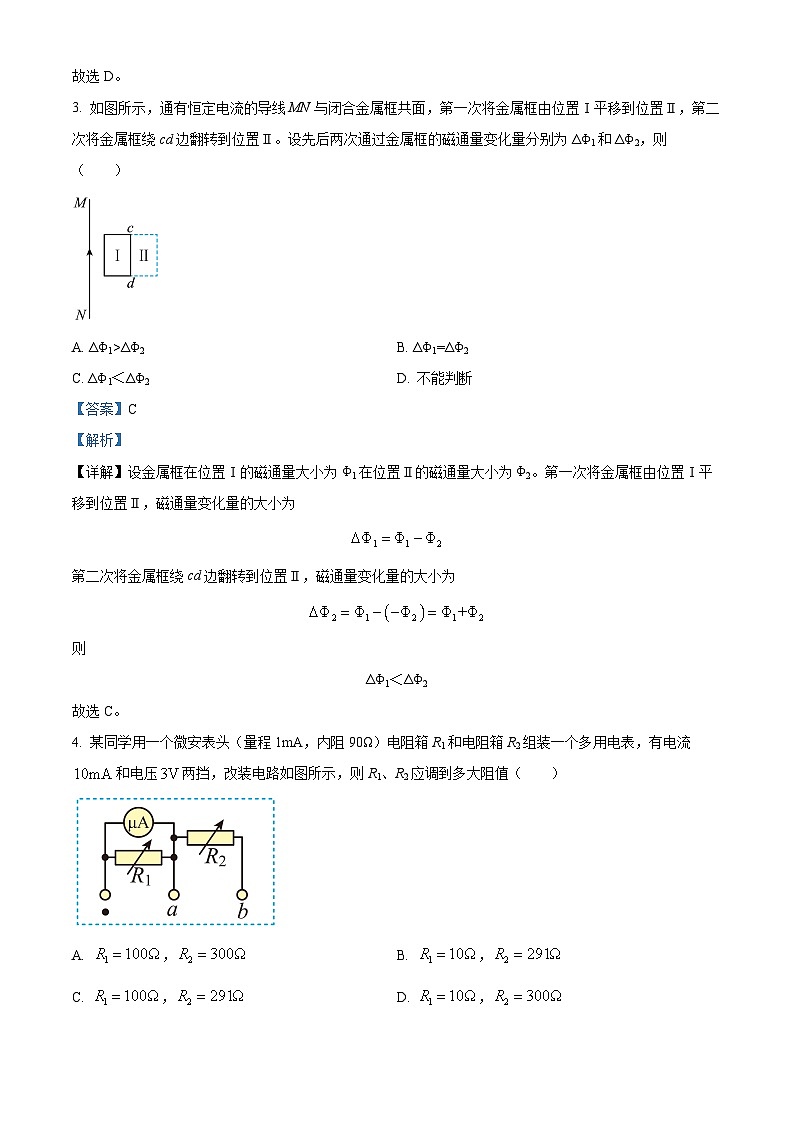 2024合江县马街中学高二上学期1月期末物理试题含解析02