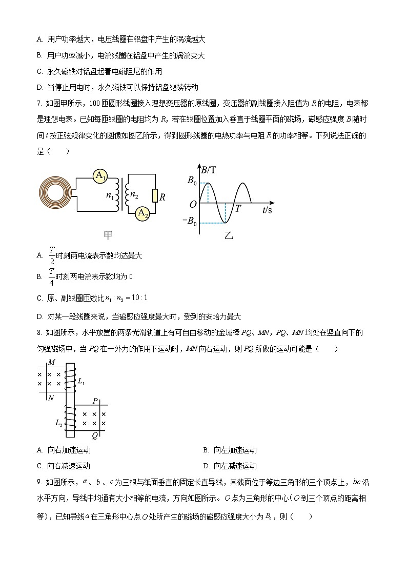 2024合江县马街中学高二上学期1月期末物理试题含解析03
